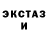 ЭКСТАЗИ ешки Iamino