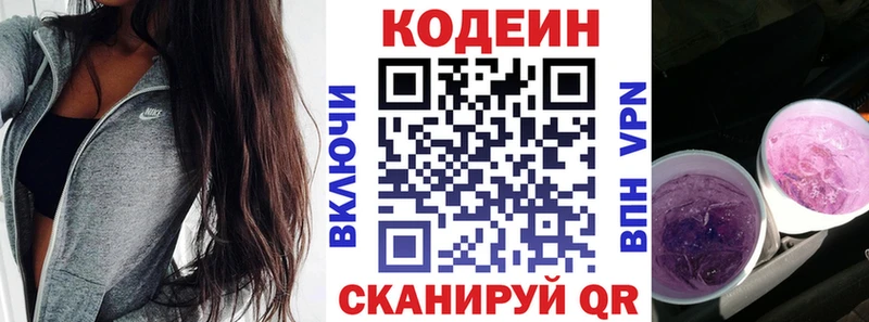 Кодеиновый сироп Lean напиток Lean (лин) Новая Усмань