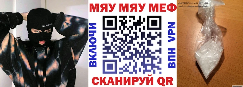Мефедрон мяу мяу  Новая Усмань 