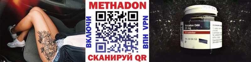 как найти наркотики  Новая Усмань  МЕТАДОН methadone 